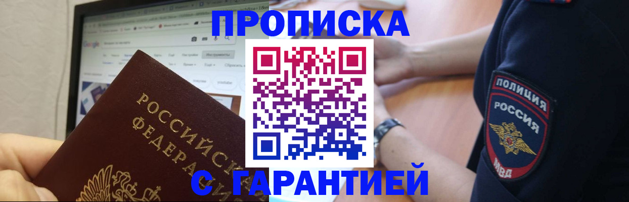 временная регистрация гарантия в Пересвете