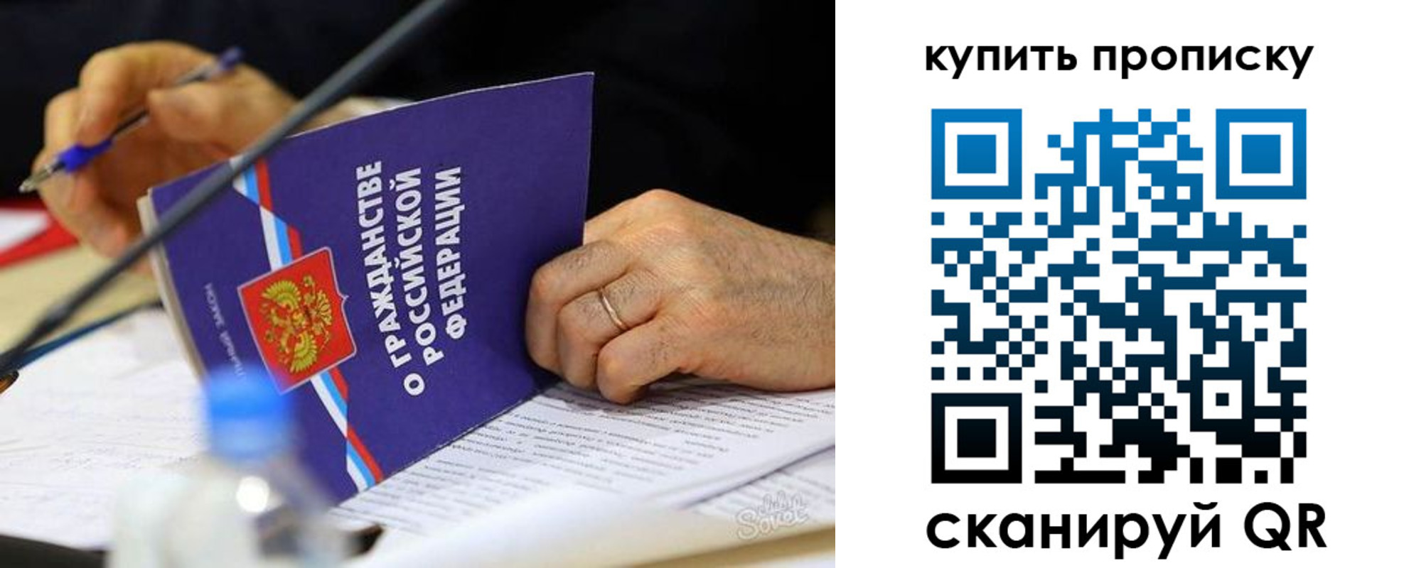 временная регистрация для школы в Пересвете