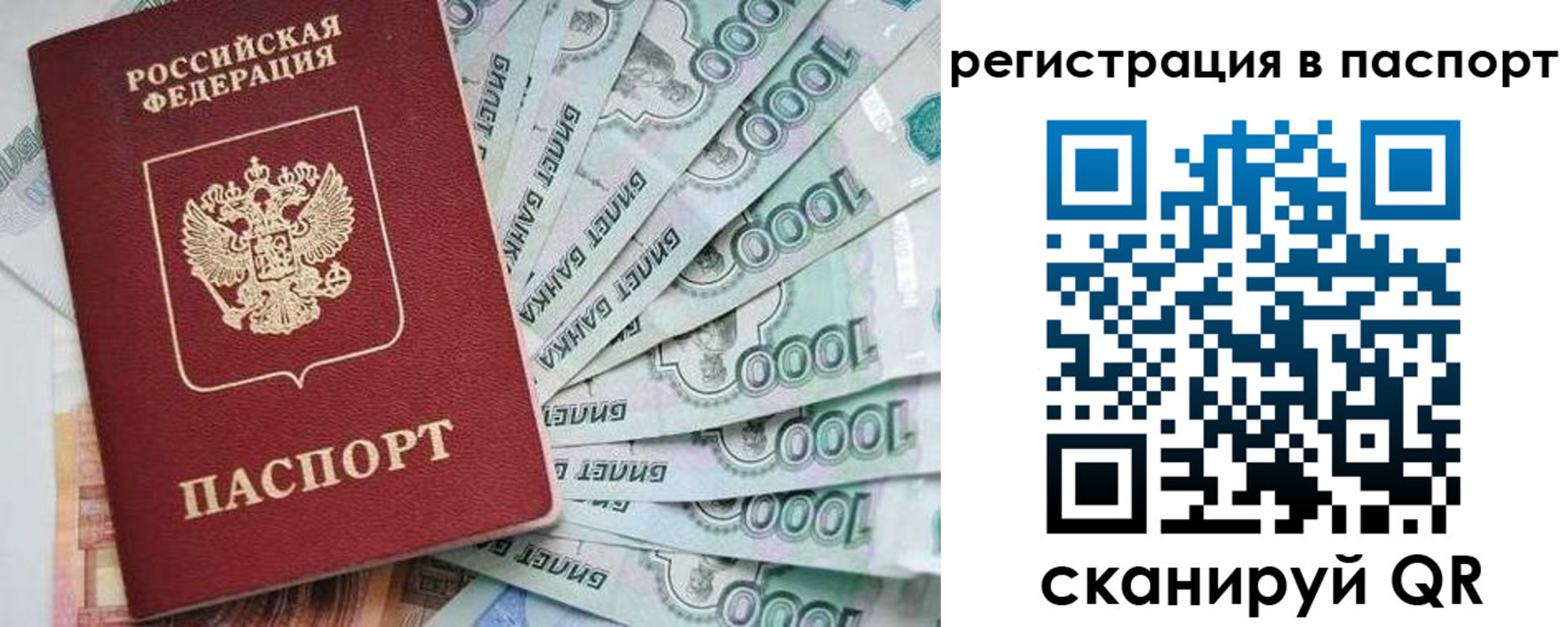 прописка от собственника в Пересвете