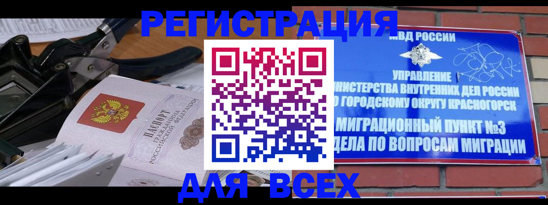 временная регистрация госуслуги в Пересвете